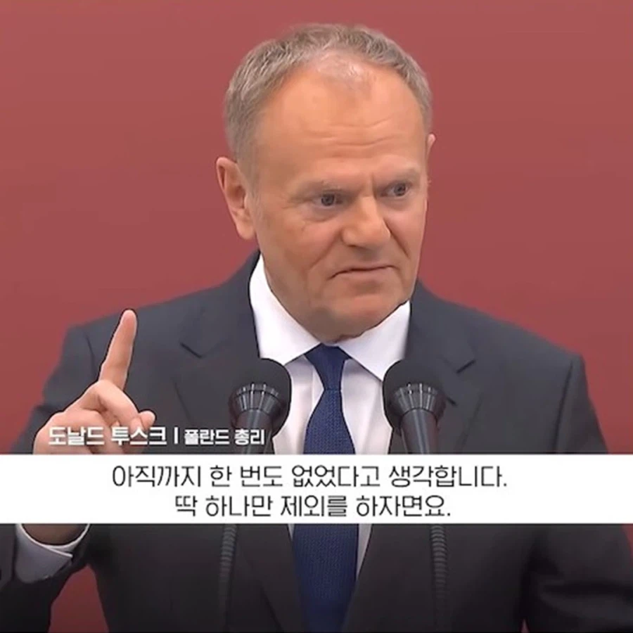 폴란드 총리
