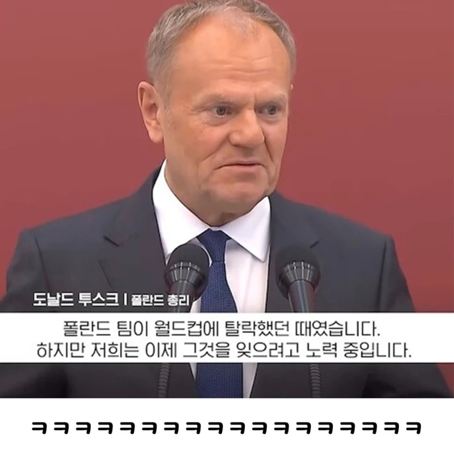 폴란드 총리