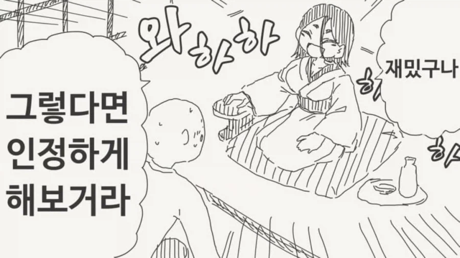 천의 세월을 사는 나에게 반했다고?_2.webp