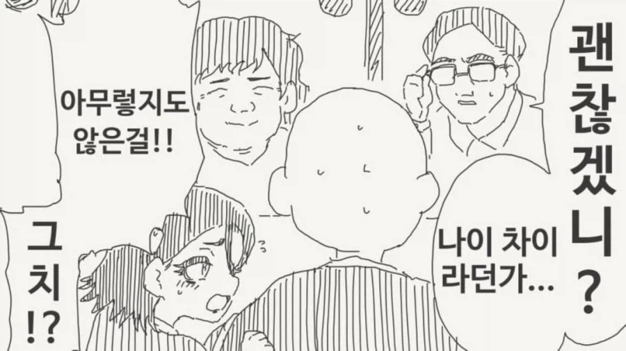 천의 세월을 사는 나에게 반했다고?_4.webp