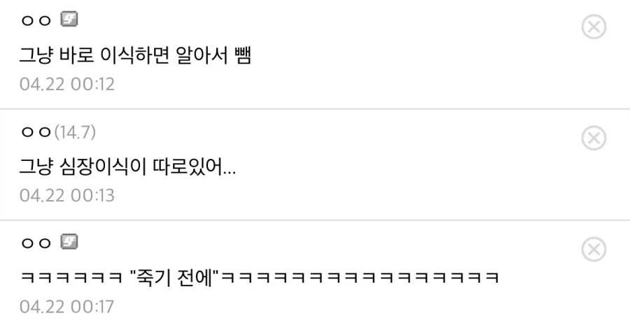 심장이식 이렇게 하는거 아님?_3.webp