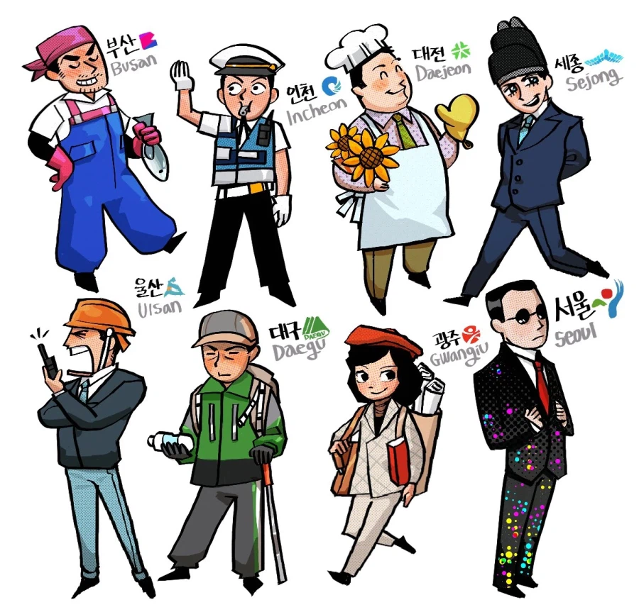 한국의 주요 도시 의인화 그림.jpg_1.webp
