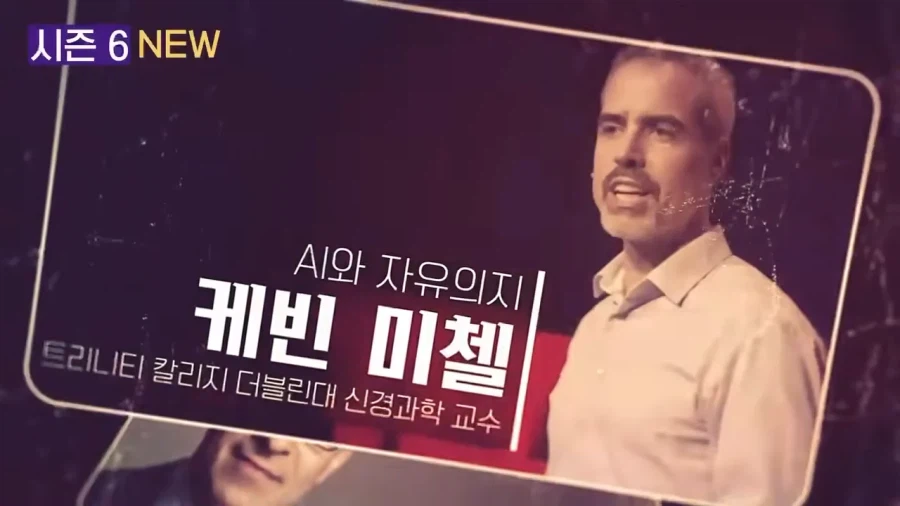 위대한 수업 시즌6 라인업 ㄷㄷㄷㄷㄷㄷㄷㄷ_2.webp