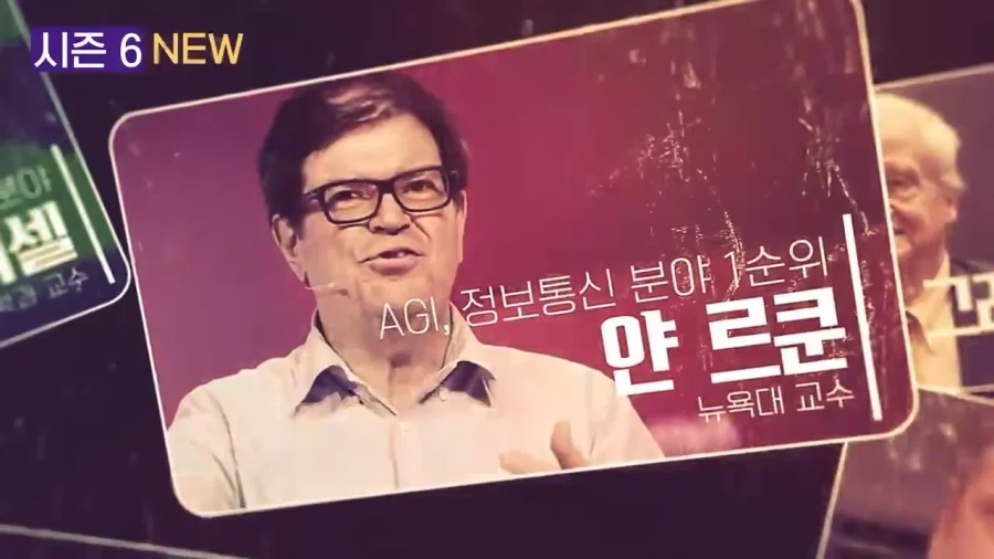 위대한 수업 시즌6 라인업 ㄷㄷㄷㄷㄷㄷㄷㄷ_3.webp
