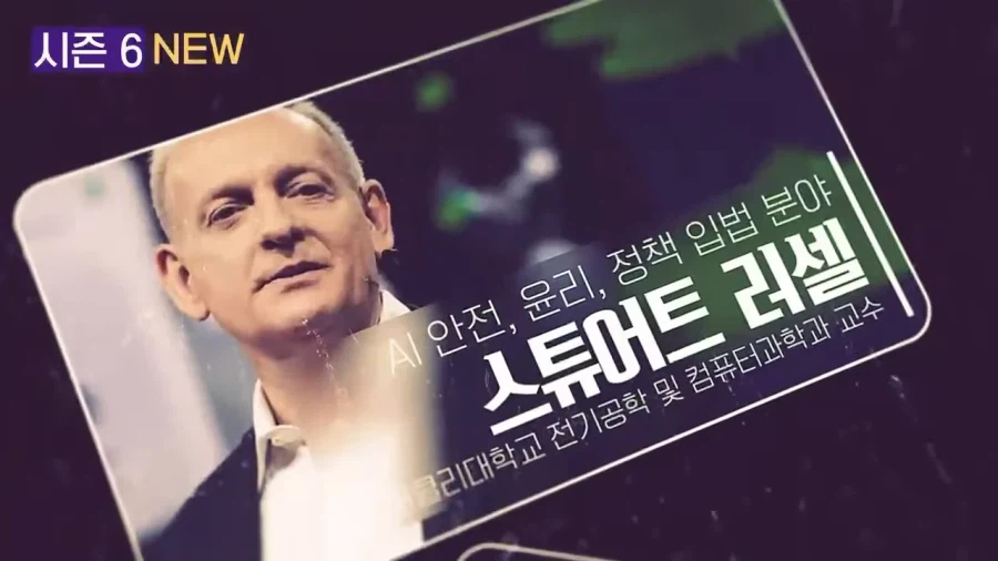 위대한 수업 시즌6 라인업 ㄷㄷㄷㄷㄷㄷㄷㄷ_4.webp