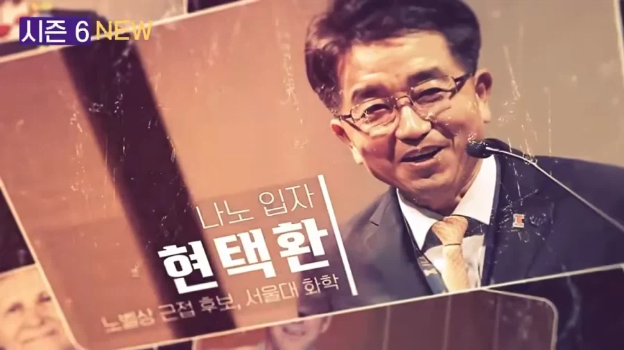 위대한 수업 시즌6 라인업 ㄷㄷㄷㄷㄷㄷㄷㄷ_5.webp