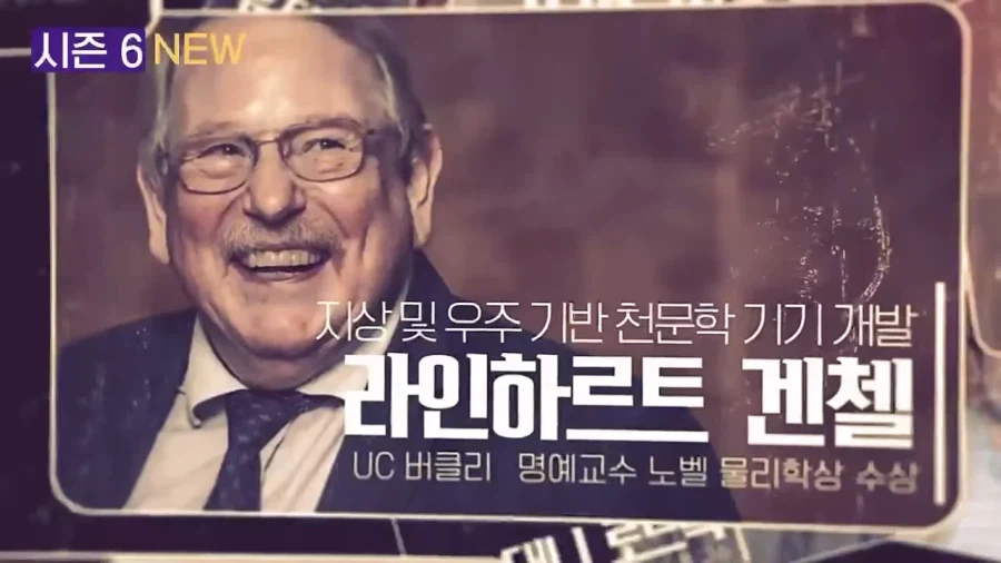 위대한 수업 시즌6 라인업 ㄷㄷㄷㄷㄷㄷㄷㄷ_6.webp