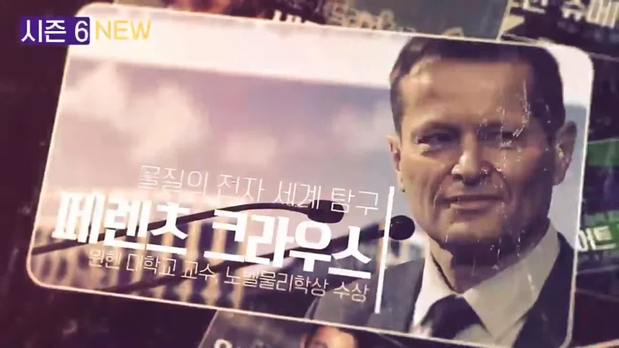 위대한 수업 시즌6 라인업 ㄷㄷㄷㄷㄷㄷㄷㄷ_7.webp