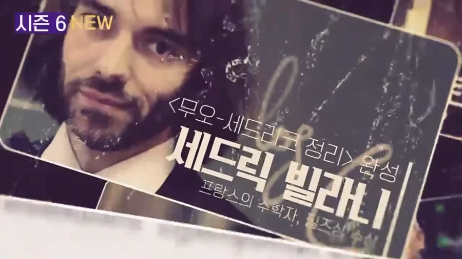 위대한 수업 시즌6 라인업 ㄷㄷㄷㄷㄷㄷㄷㄷ_8.webp