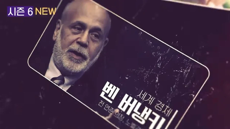 위대한 수업 시즌6 라인업 ㄷㄷㄷㄷㄷㄷㄷㄷ_10.webp