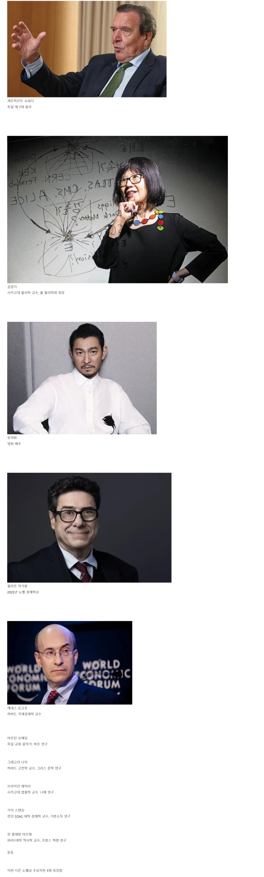 위대한 수업 시즌6 라인업 ㄷㄷㄷㄷㄷㄷㄷㄷ_11.webp