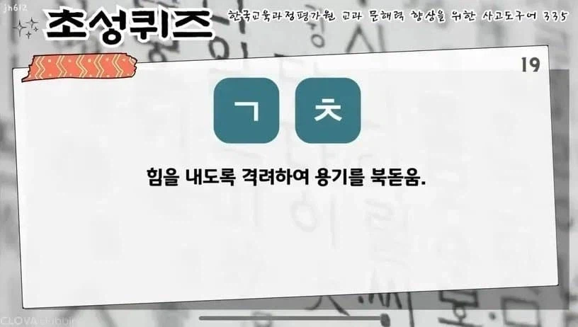 되게 어려운 단어 퀴즈_1.webp