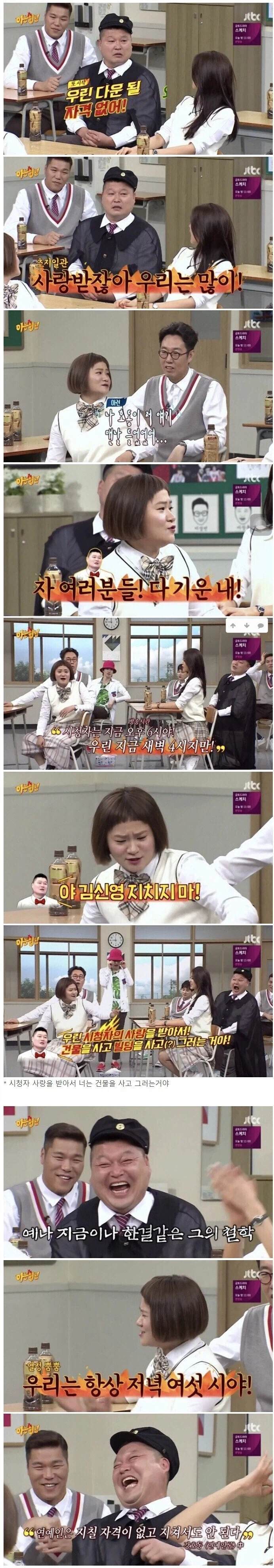 강호동이 진행한 인기예능 스타킹 특징.jpg_3.webp