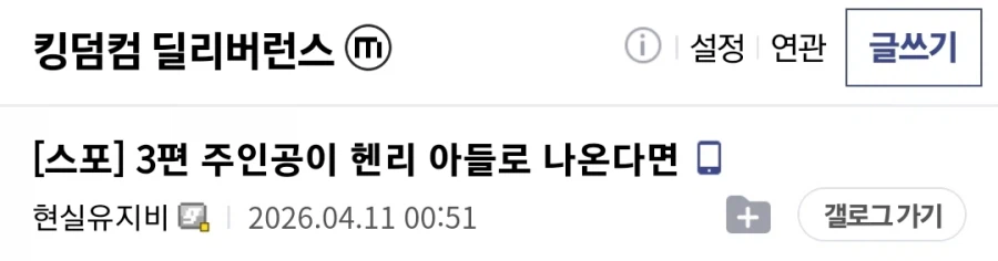 킹덤컴 딜리버런스 3가 출시될 경우.jpg_1.webp