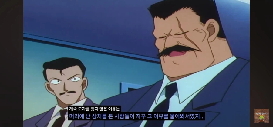 코난) 골롬보 반장이 모자를 벗지 않는 이유_17.webp