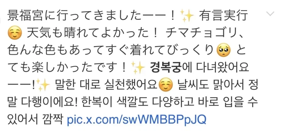 한국 관광온 일본 여성들 국룰짤_8.webp