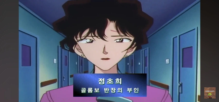 코난) 골롬보 반장이 모자를 벗지 않는 이유_23.webp
