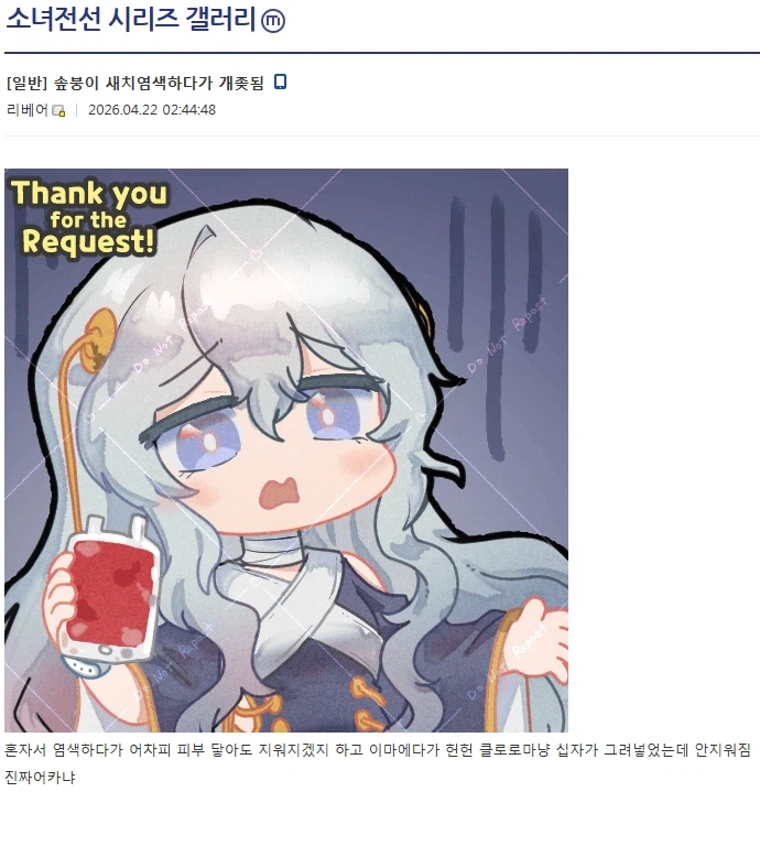 염색할때 조심해야하는거_1.webp