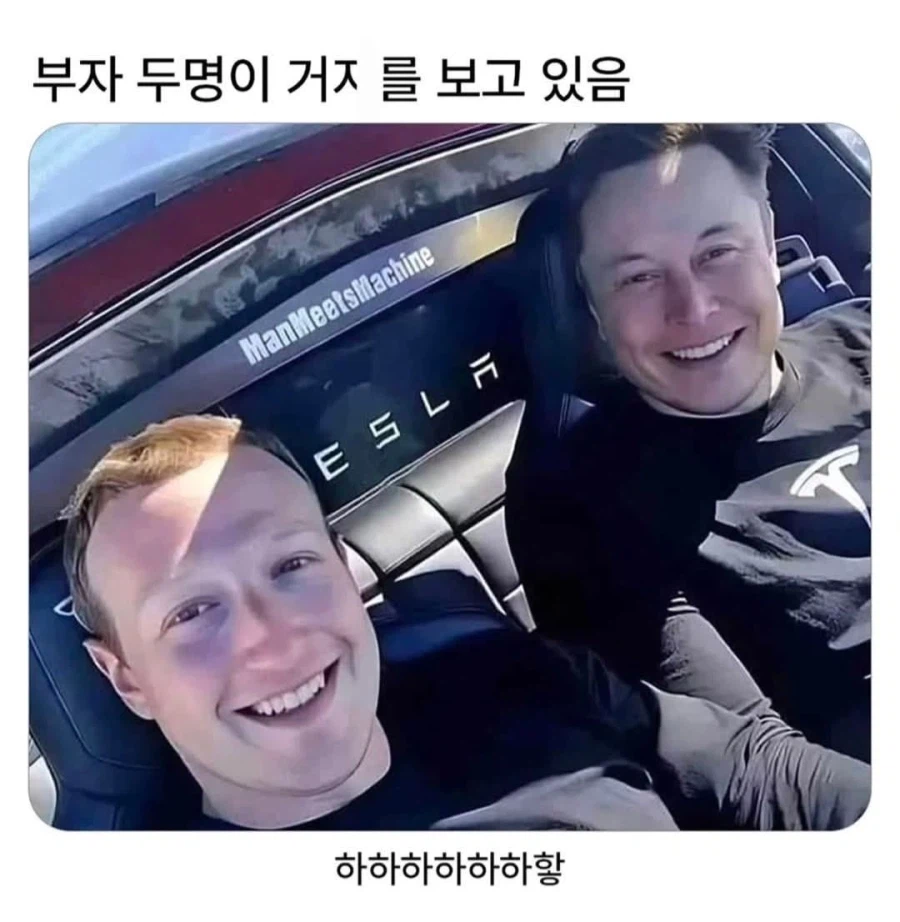 거지들 보고 웃는 부자 2명_1.webp