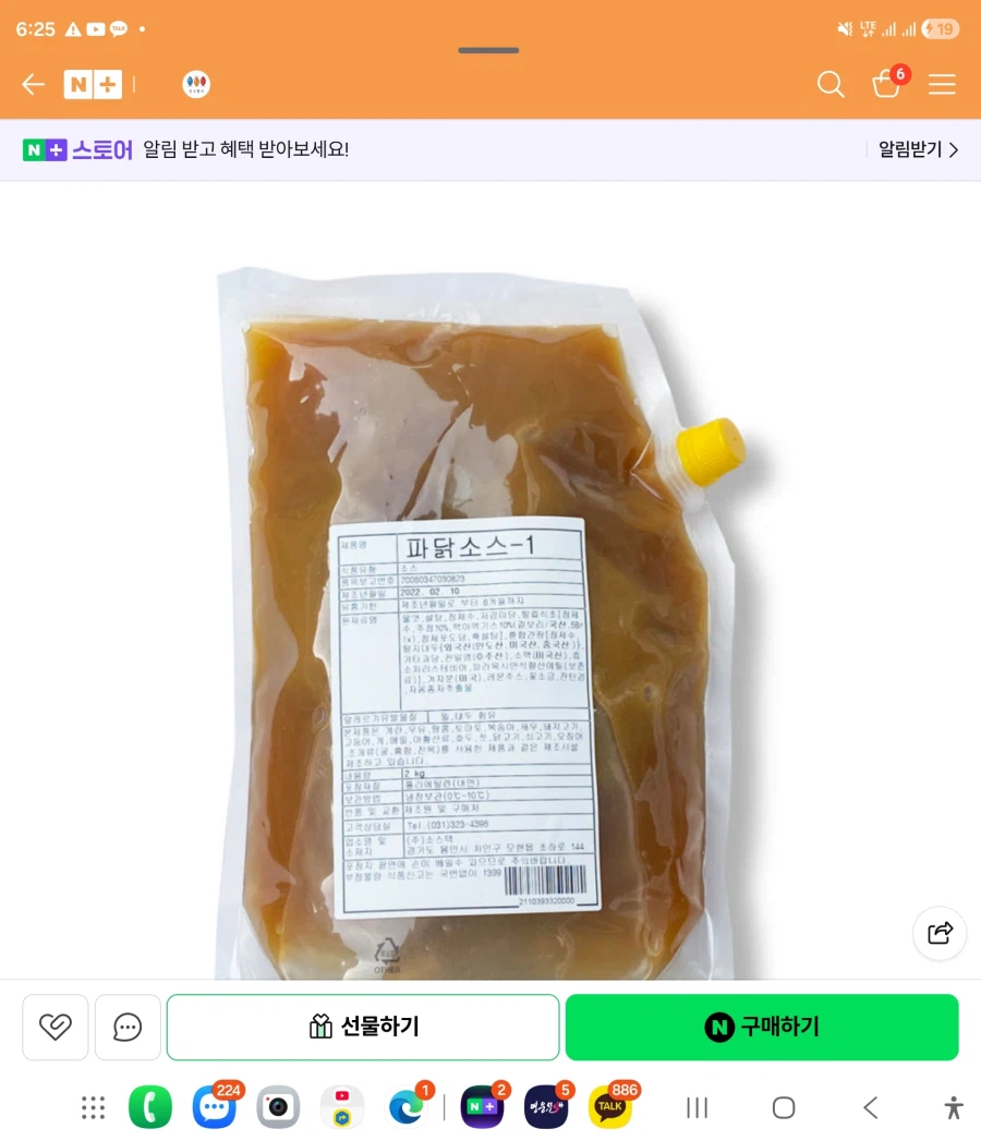 파닭) 니들 그거아냐???_1.webp
