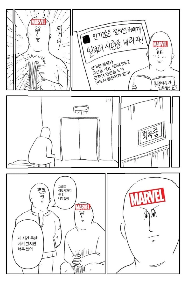 Mcu)스파이더맨 팬들보면_1.webp