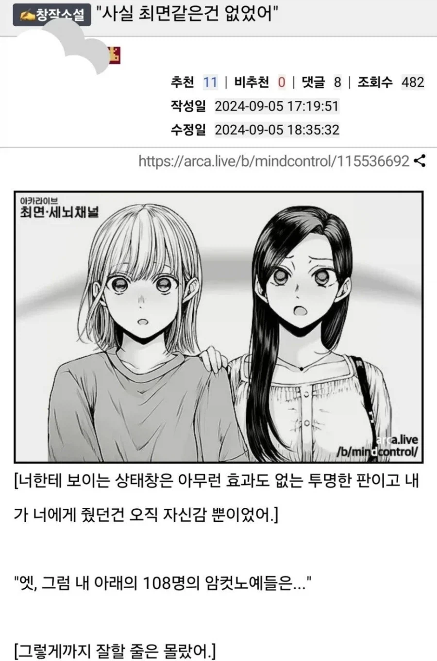 사실 최면 같은 건 없었어_1.webp