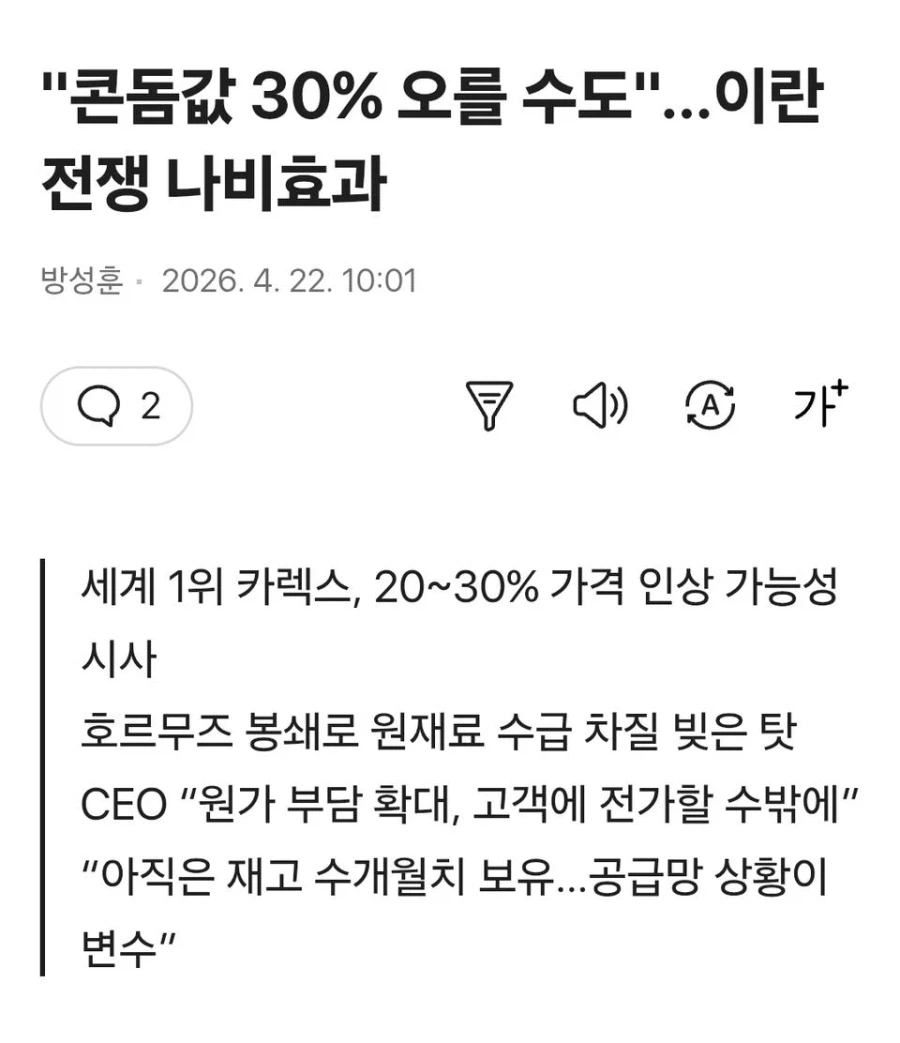 콘돔 가격 상승.jpg_1.webp