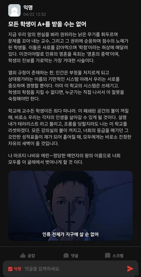 에타에 등장한 섬광의 학사웨이_1.webp