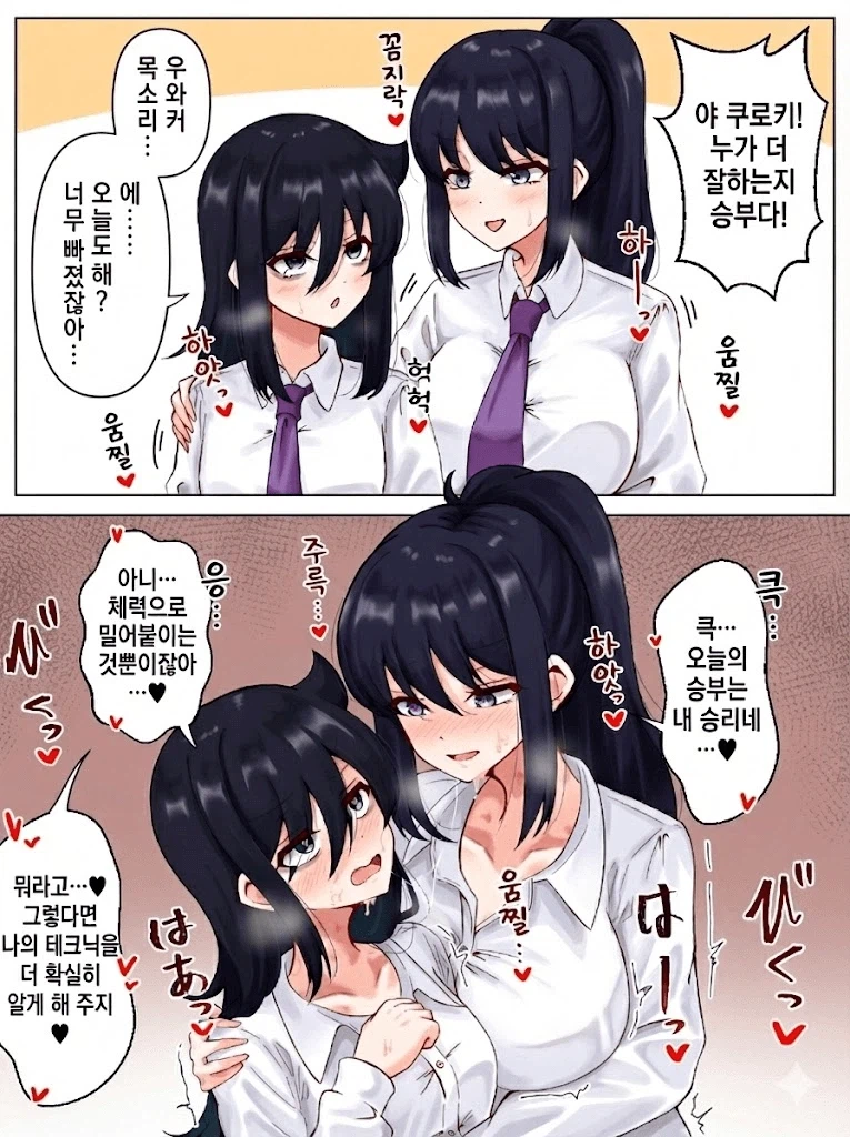 와타모테] 빡통 머리가 더 빡통이 되어버릴 때까지 보벼ㅋㅋㅋ_1.webp