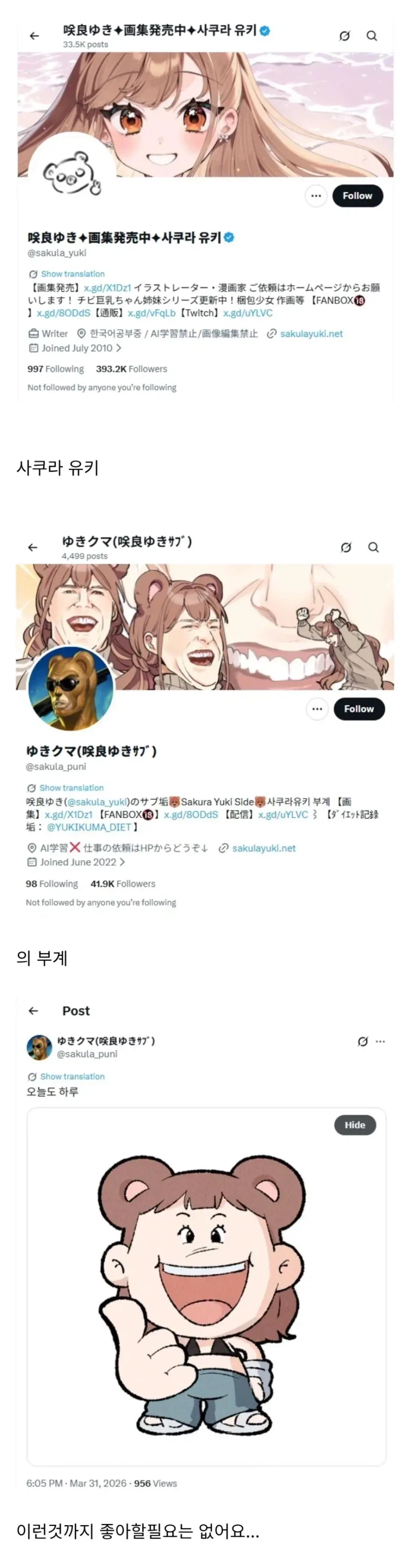 한국을 너무 좋아해서 주화입마 들어버린 일본 일러스트레이터_1.webp