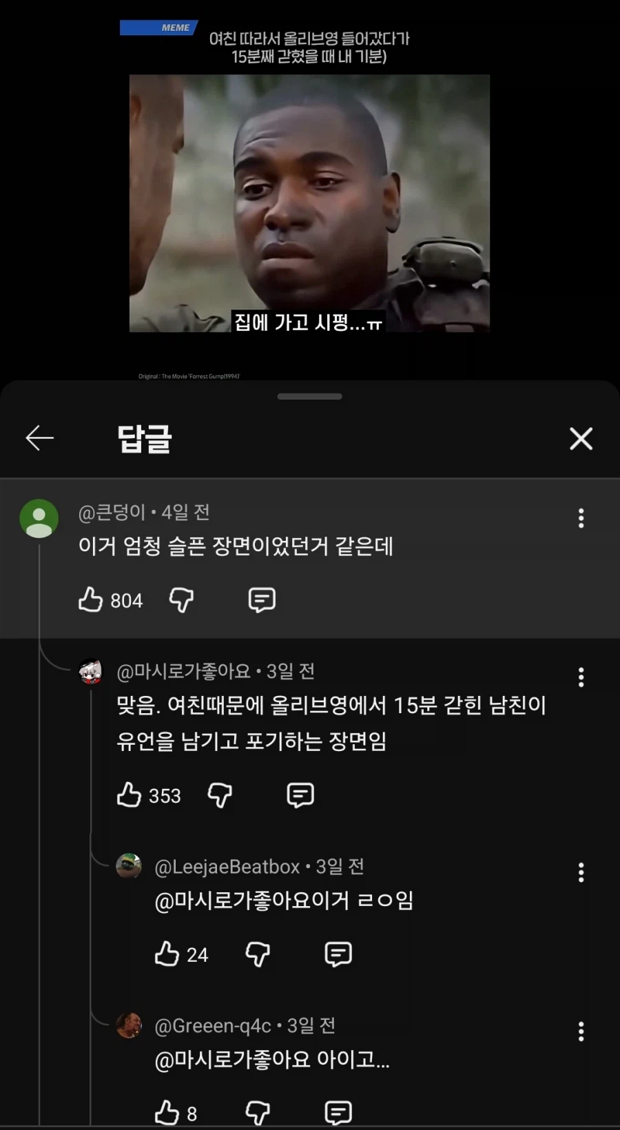 포레스트 검프) 아니 미친ㅋㅋㅋㅋ_1.webp