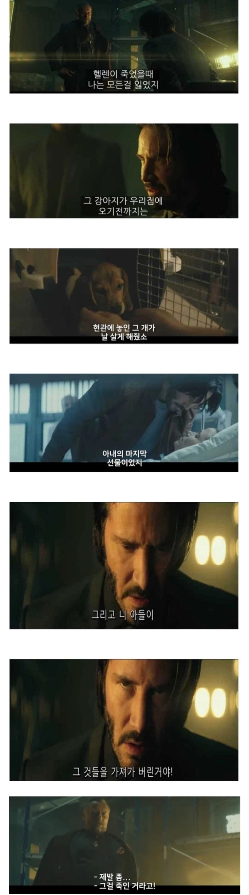 존윅을 안식을 깨뜨린 죄.jpg_1.webp