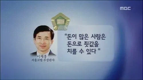 돈으로 죗값 치른다는 말이 ↗같은점_1.webp