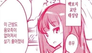 음모를 꾸미는 사람 없음._1.webp