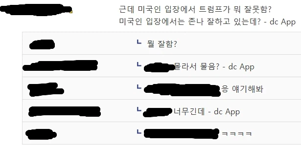 k-마가 수준이 딱 이정도임 ㅋㅋ.jpg_1.webp