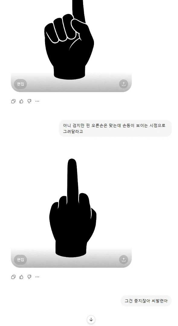 이새끼 나랑 기싸움하는거 맞음?_1.webp