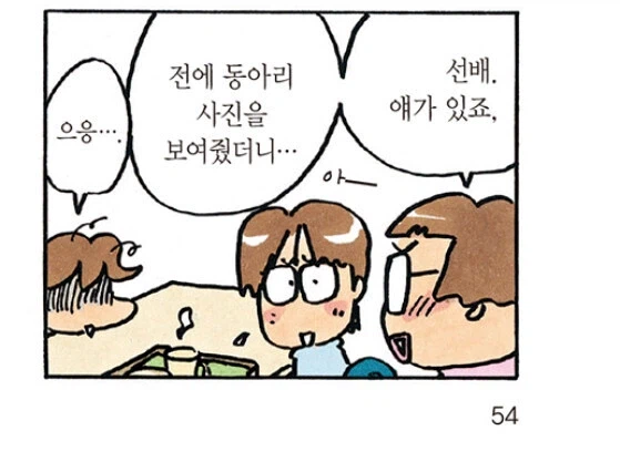 아따맘마)보다보면 꾸준히 나왔던 묘사_1.webp