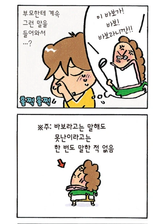 아따맘마)보다보면 꾸준히 나왔던 묘사_3.webp