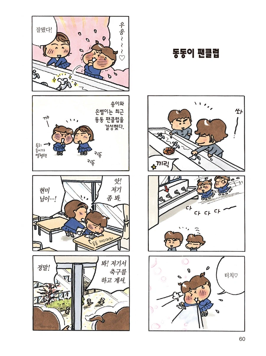 아따맘마)보다보면 꾸준히 나왔던 묘사_7.webp