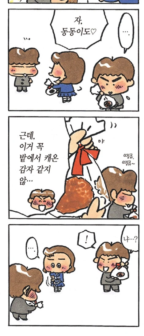 아따맘마)보다보면 꾸준히 나왔던 묘사_8.webp