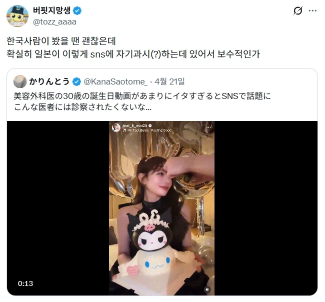 의외로 보수적인 일본 인싸 문화.jpg_2.webp