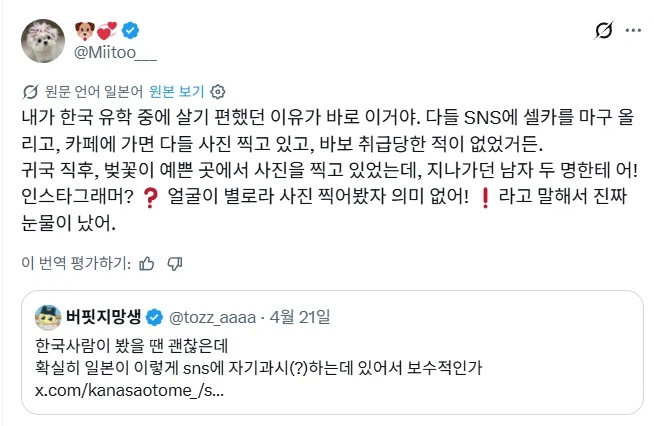 의외로 보수적인 일본 인싸 문화.jpg_3.webp