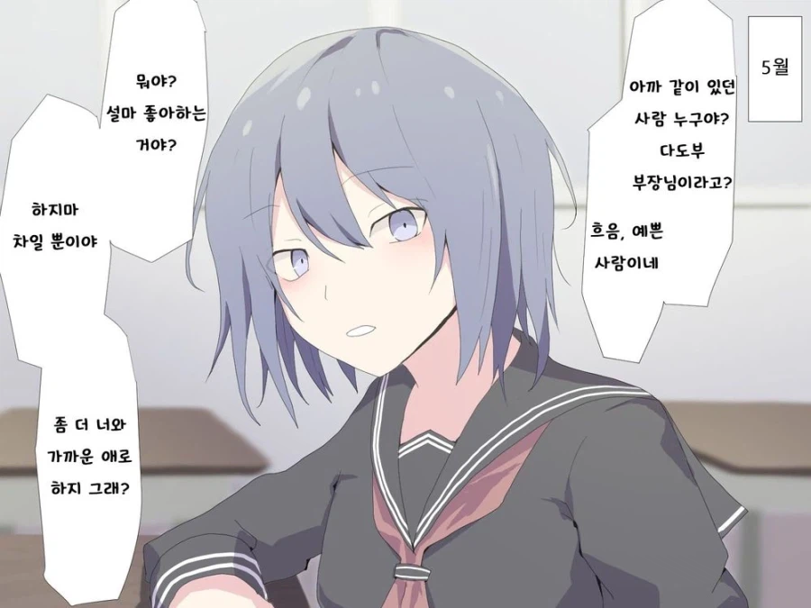 동아리 폐부를 막아주는 소꿉친구_2.webp