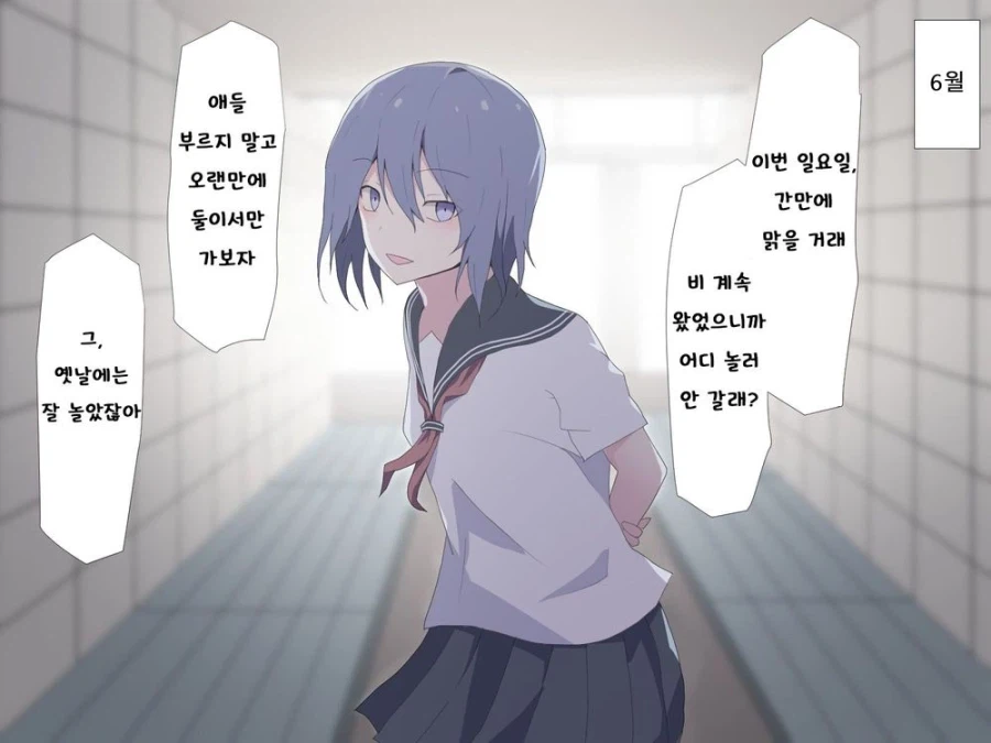동아리 폐부를 막아주는 소꿉친구_3.webp