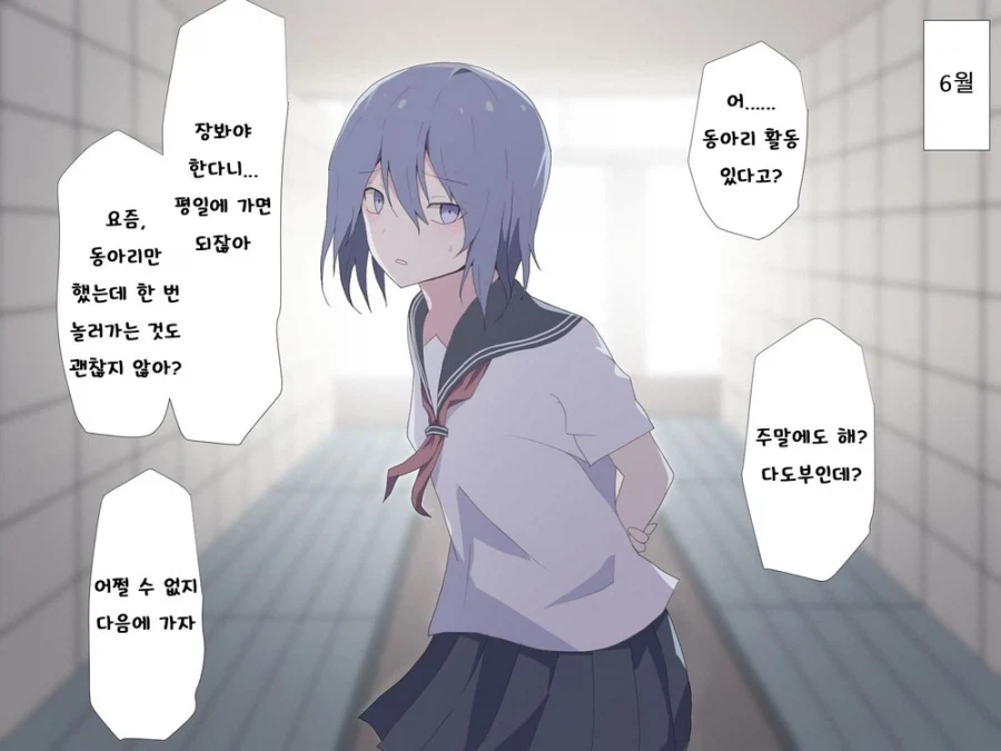 동아리 폐부를 막아주는 소꿉친구_4.webp