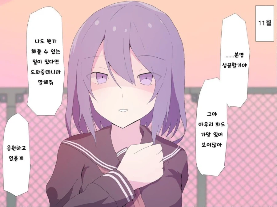 동아리 폐부를 막아주는 소꿉친구_14.webp