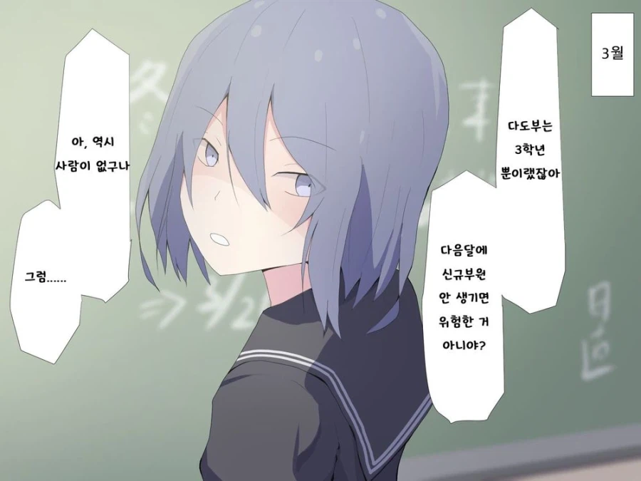 동아리 폐부를 막아주는 소꿉친구_20.webp