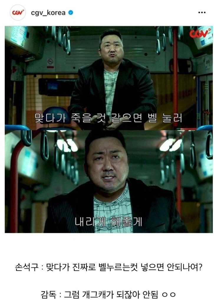 손석구가 넣자고 했지만 감독이 반대한 컷_1.webp