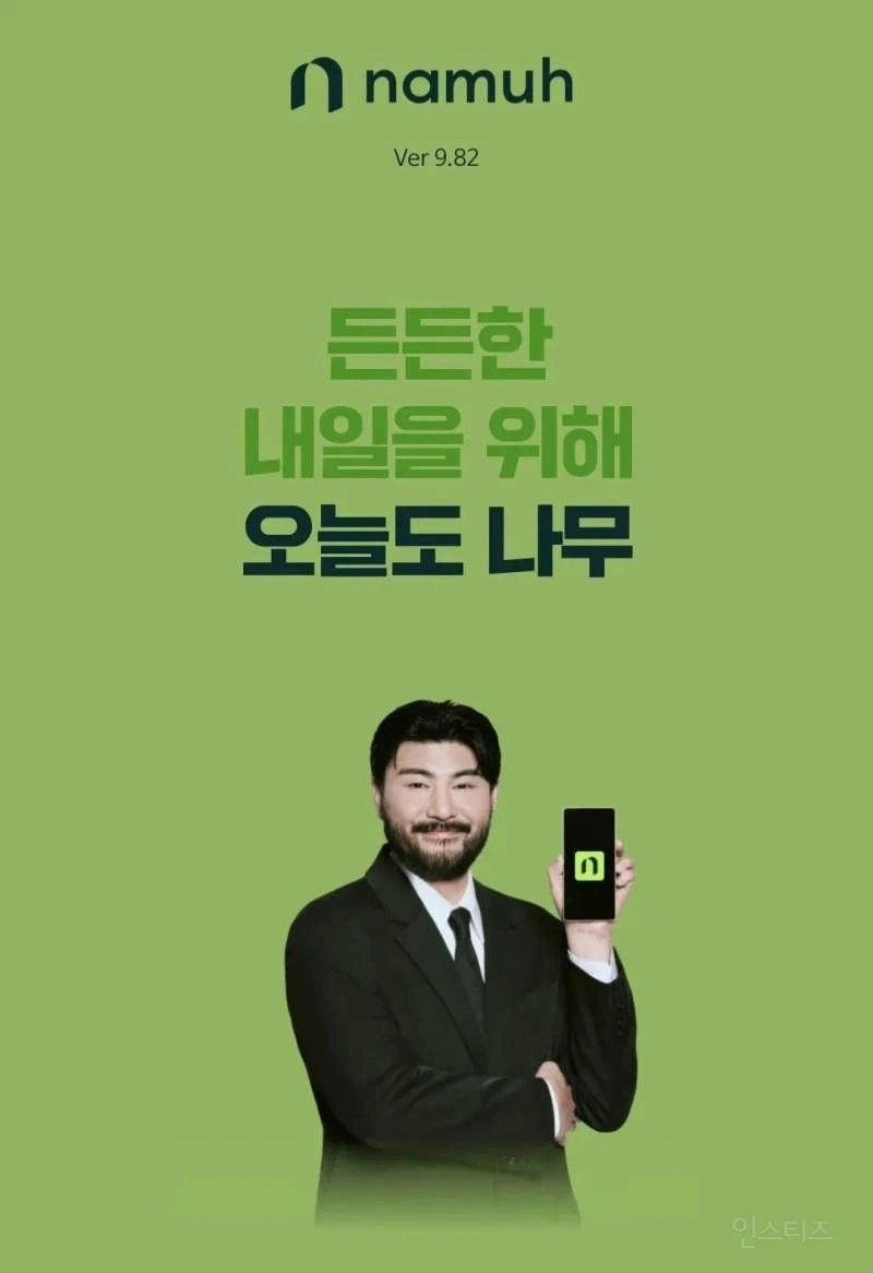 나무증권 카더가든 사태.jpg_3.webp