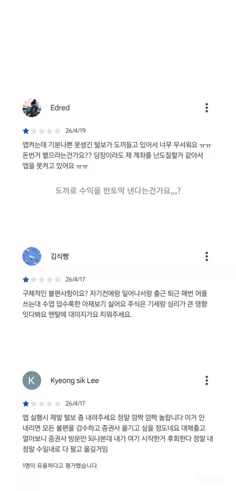 나무증권 카더가든 사태.jpg_4.webp